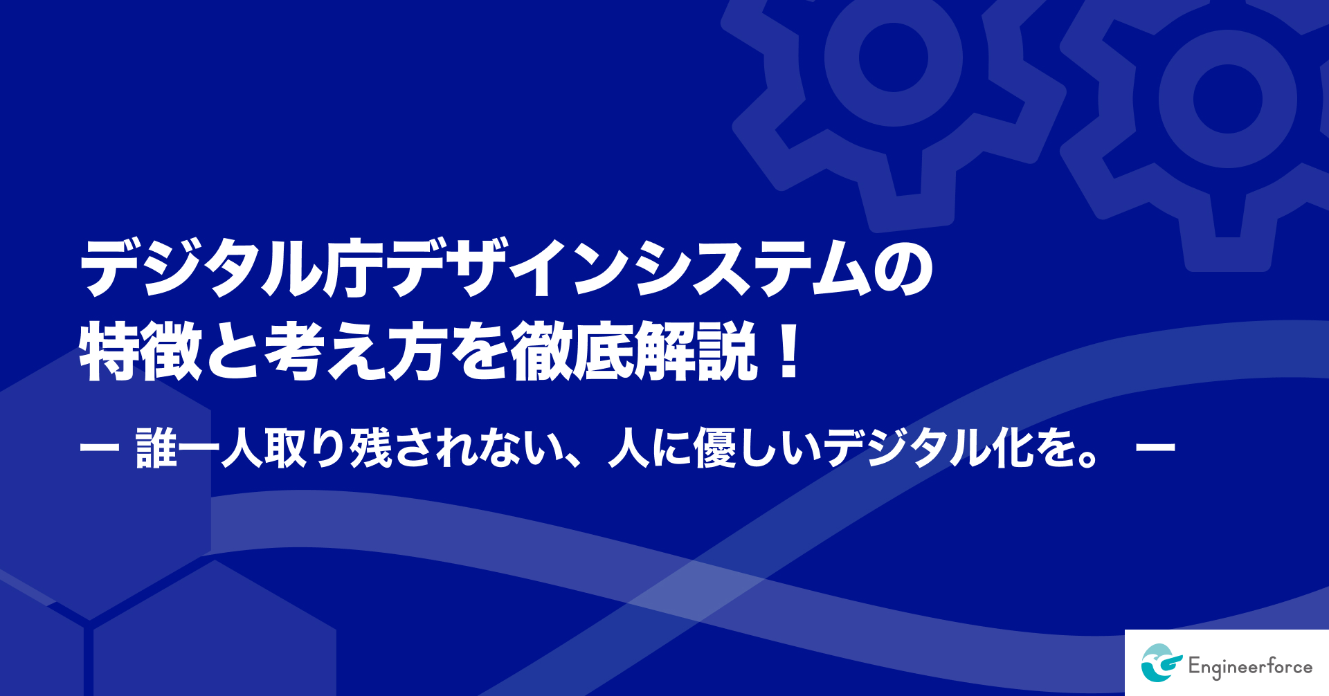 デジタル庁_記事サムネ